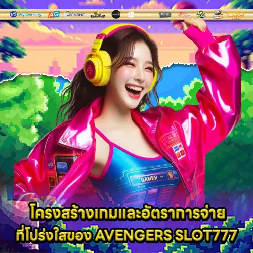 AVENGERS SLOT777 AVENGERS SLOT777