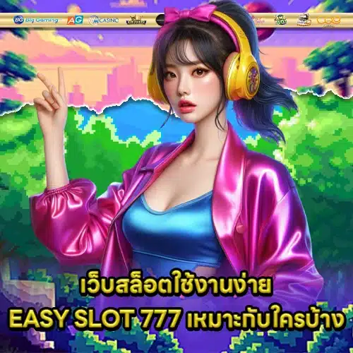 EASY SLOT 777 1 EASY SLOT 777 1