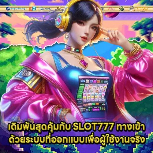 SLOT777 ACCESS SLOT777 ACCESS