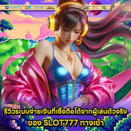 SLOT777 ACCESS SLOT777 ACCESS