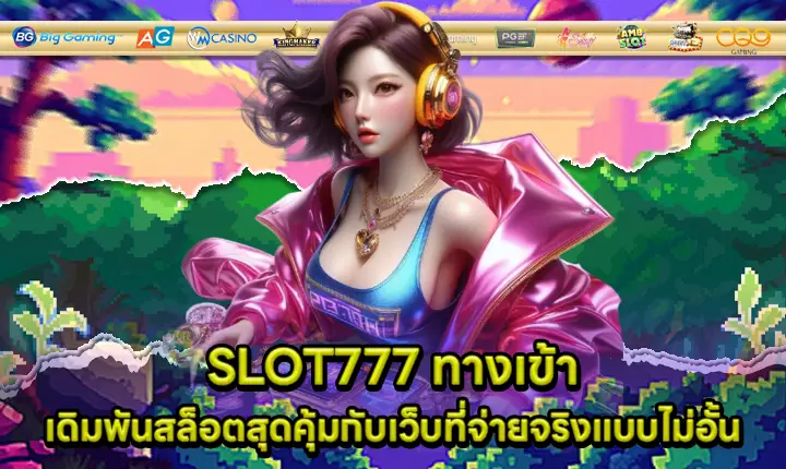 SLOT777 ACCESS SLOT777 ACCESS