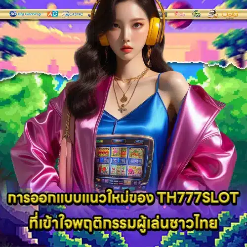 TH777SLOT 1 TH777SLOT 1