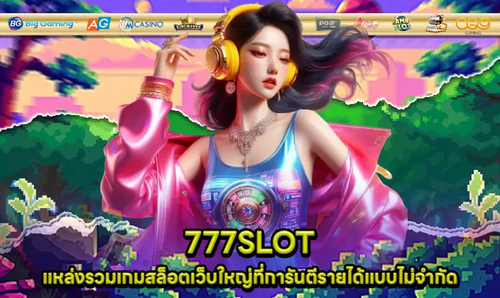 777SLOT 777SLOT