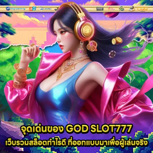 GOD SLOT777 GOD SLOT777
