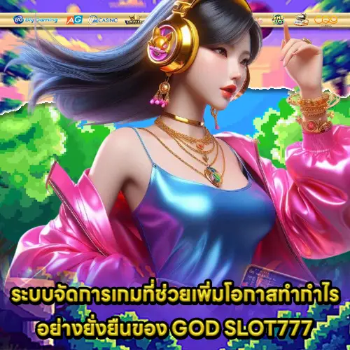 GOD SLOT777 GOD SLOT777