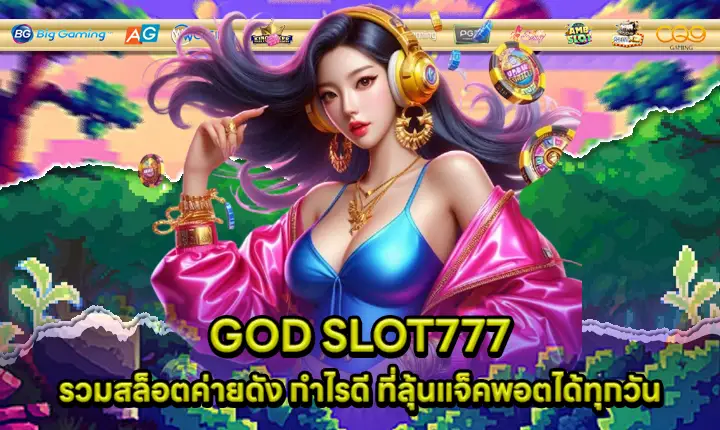 GOD SLOT777 GOD SLOT777