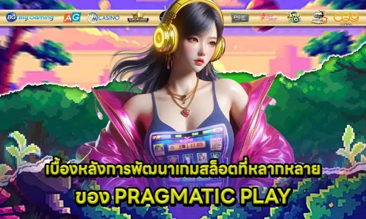 Development PRAGMATIC PLAY game system Cover Development PRAGMATIC PLAY game system Cover