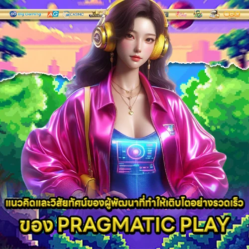 History of provider PRAGMATIC PLAY 1 History of provider PRAGMATIC PLAY 1