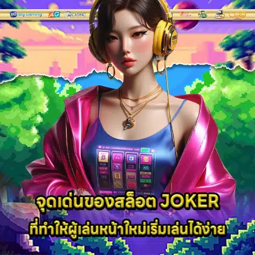 Joker gaming slots beginners 1 Joker gaming slots beginners 1