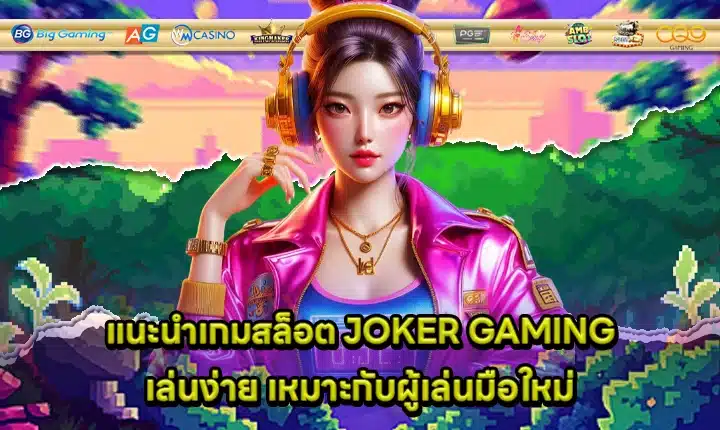 Joker gaming slots beginners Cover Joker gaming slots beginners Cover