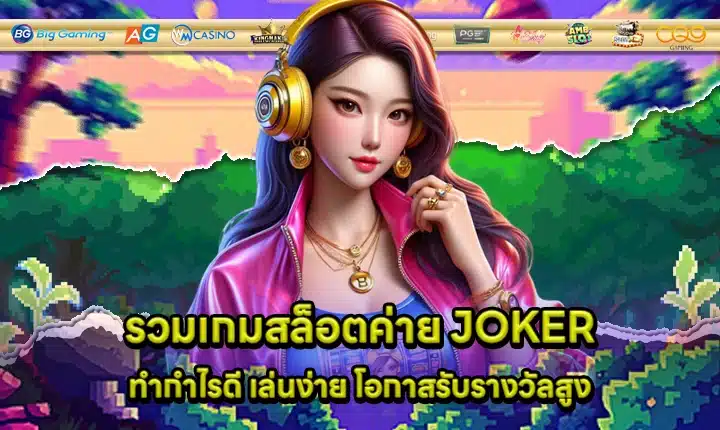 Joker gaming slots guide Cover Joker gaming slots guide Cover