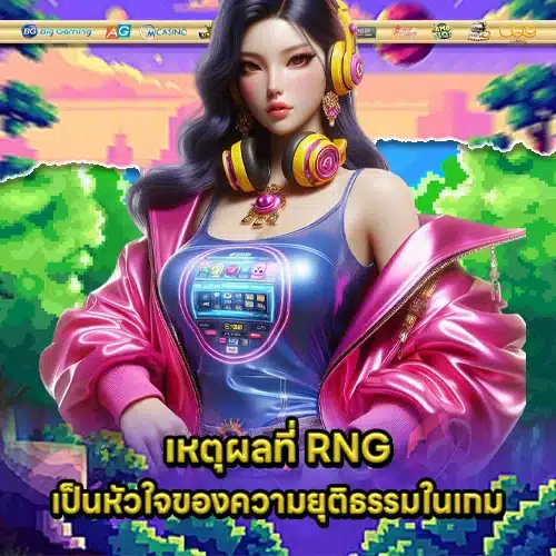 Joker rng guide 1 Joker rng guide 1