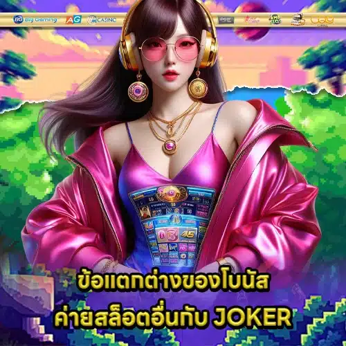 Joker slot bonus guide 2 Joker slot bonus guide 2