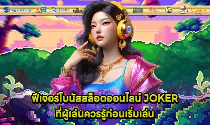 Joker slot bonus guide Cover Joker slot bonus guide Cover