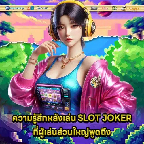 Joker slot features guide 2 Joker slot features guide 2