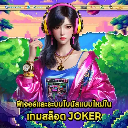 Joker slot future trends 2 Joker slot future trends 2