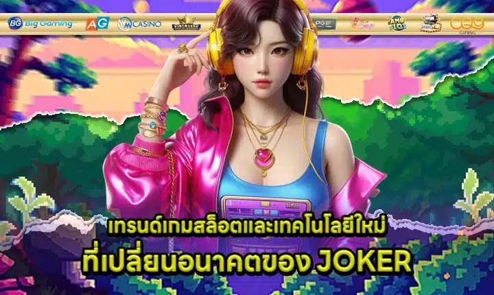 Joker slot future trends Cover Joker slot future trends Cover