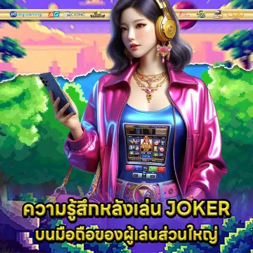 Joker slot mobile smooth play 2 Joker slot mobile smooth play 2