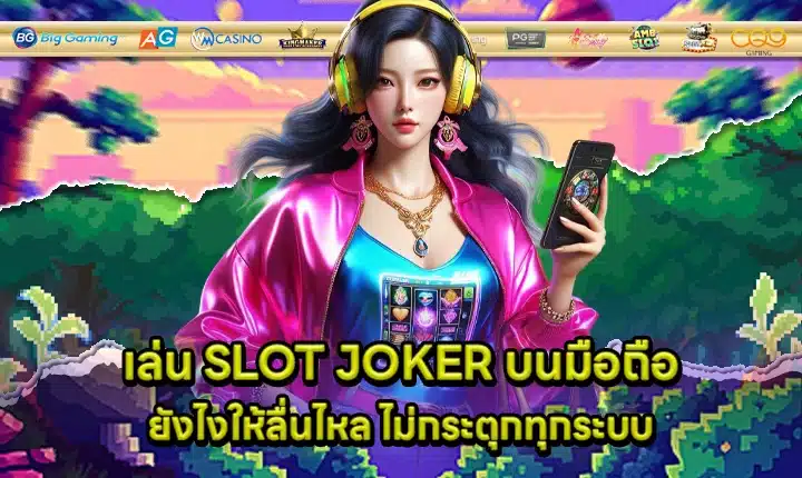 Joker slot mobile smooth play Cover Joker slot mobile smooth play Cover