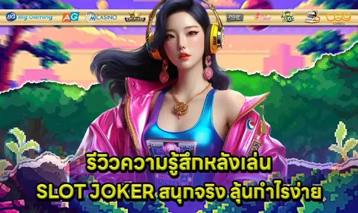 Joker slot review experience Cover Joker slot review experience Cover