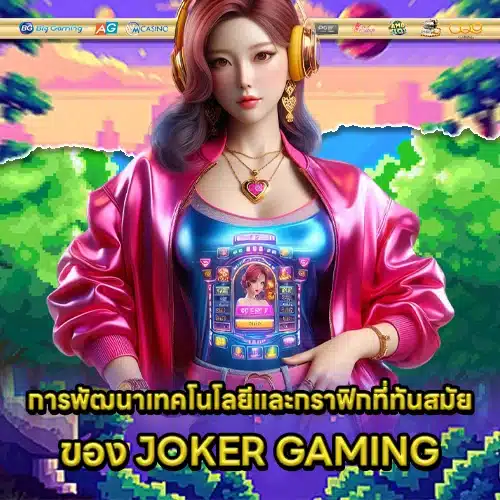 Key features of JOKER GAMING 2 Key features of JOKER GAMING 2