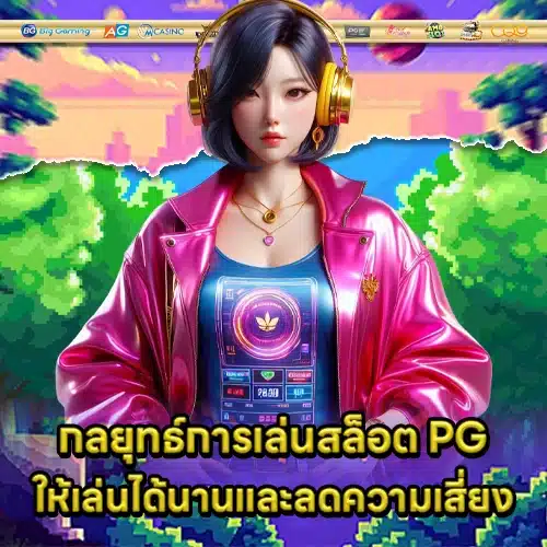 PG SOFT high RTP & easy win 2 PG SOFT high RTP & easy win 2