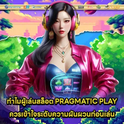 PP slot volatility guide 1 PP slot volatility guide 1