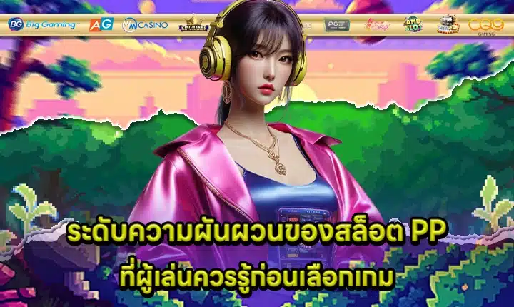 PP slot volatility guide Cover PP slot volatility guide Cover