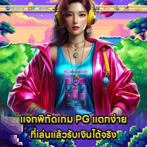 Pg easy win slots list 2 Pg easy win slots list 2