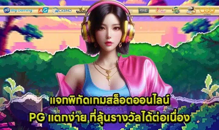 Pg easy win slots list Cover Pg easy win slots list Cover