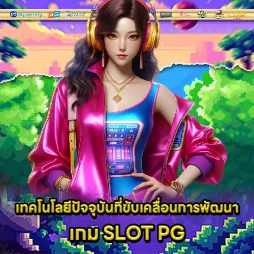 Pg slot evolution 1 Pg slot evolution 1