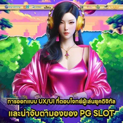 Pg slot evolution 2 Pg slot evolution 2