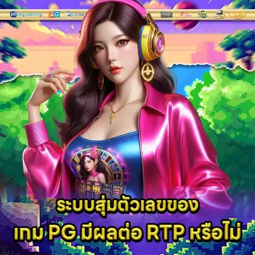 Pg slot high rtp guide 2 Pg slot high rtp guide 2