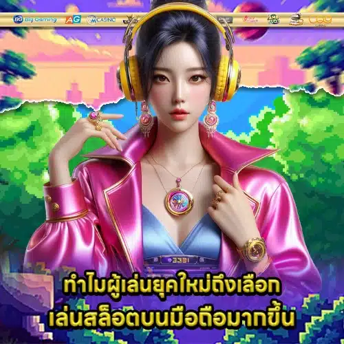 Pg slot mobile 1 Pg slot mobile 1