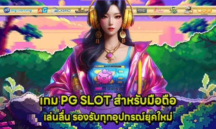 Pg slot mobile Cover Pg slot mobile Cover