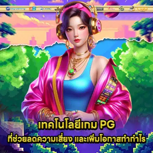 Pg slot money management guide 2 Pg slot money management guide 2