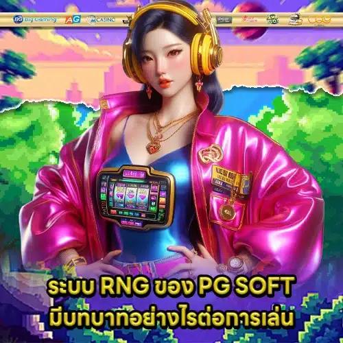 Pg slot rng system 1 Pg slot rng system 1