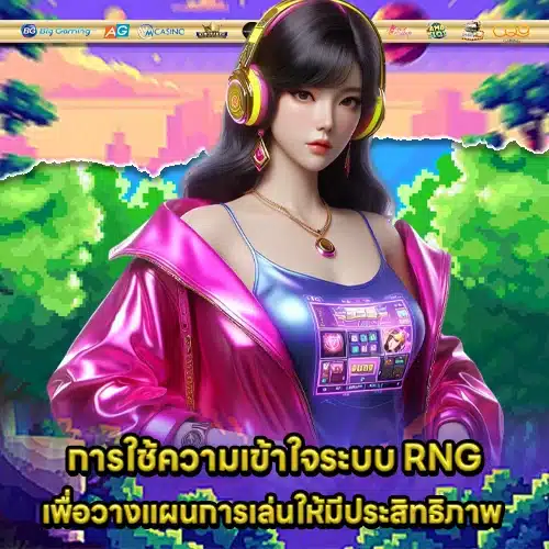 Pg slot rng system 2 Pg slot rng system 2