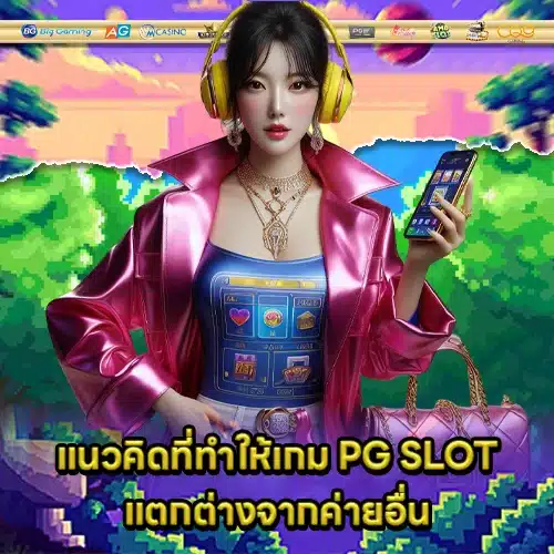 Pg soft slot development 1 Pg soft slot development 1