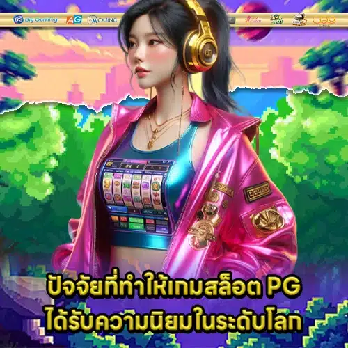 Pg soft slot development 2 Pg soft slot development 2