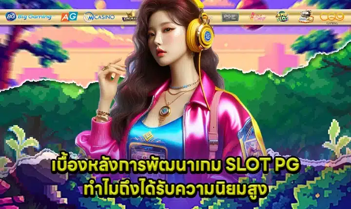 Pg soft slot development Cover Pg soft slot development Cover