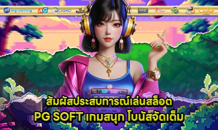 Pg soft slot experience Cover Pg soft slot experience Cover