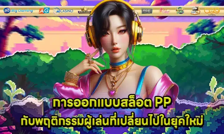 Pp slot design player behavior Cover Pp slot design player behavior Cover