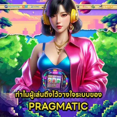 Pragmatic game system guide 1 Pragmatic game system guide 1