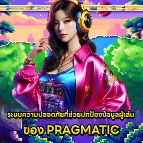 Pragmatic game system guide 2 Pragmatic game system guide 2