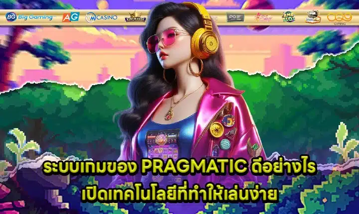 Pragmatic game system guide Cover Pragmatic game system guide Cover