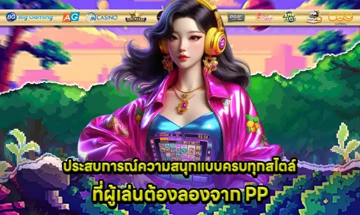 Pragmatic play slot experience Cover Pragmatic play slot experience Cover