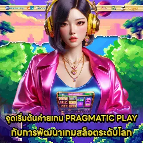 Pragmatic slot budget strategy 1 Pragmatic slot budget strategy 1