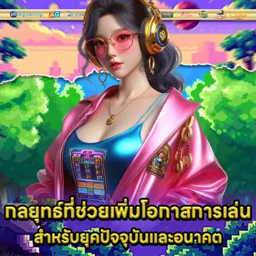 Pragmatic slot future trends 2 Pragmatic slot future trends 2