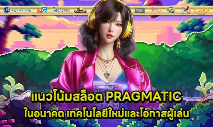 Pragmatic slot future trends Cover Pragmatic slot future trends Cover